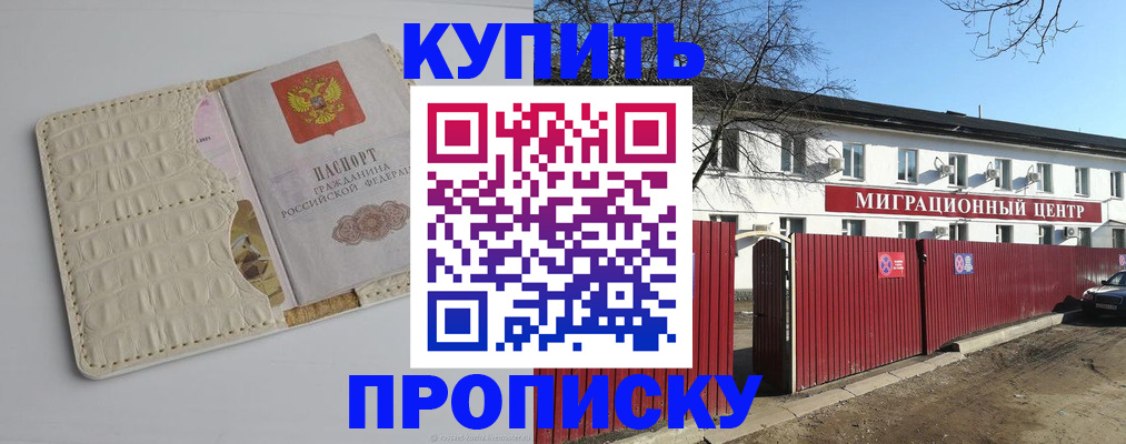 миграционный учет в Ярцево