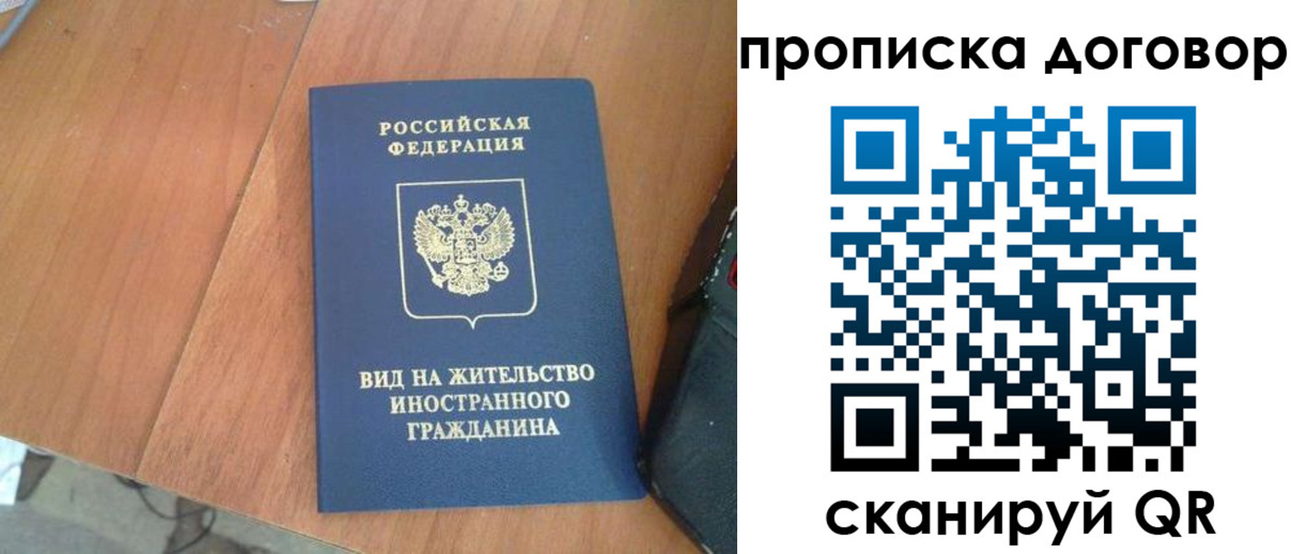 регистрация для школы в Ярцево