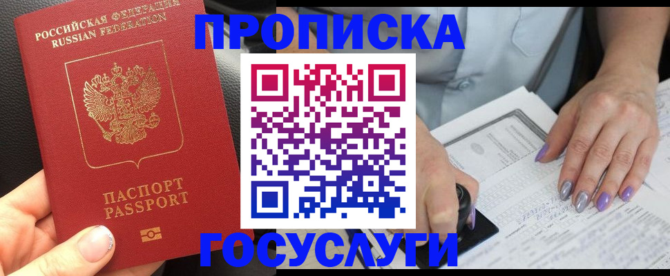 временная регистрация адрес в Ярцево