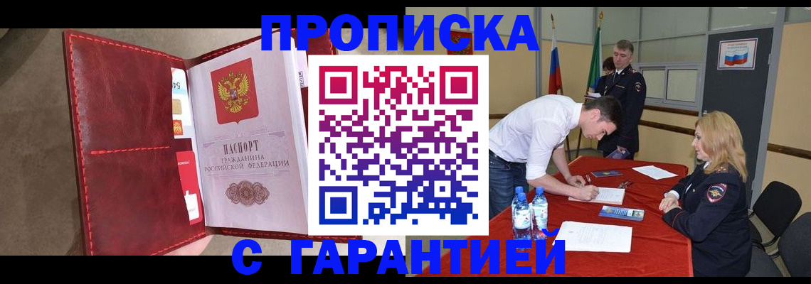 временная регистрация адрес в Ярцево