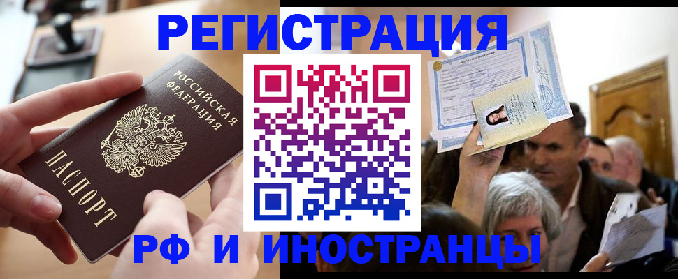 прописка паспорт в Ярцево