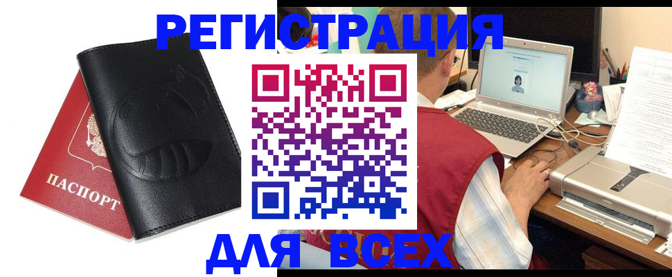 временная регистрация недорого в Ярцево