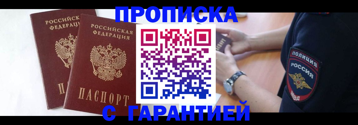 временная регистрация поиск в Ярцево