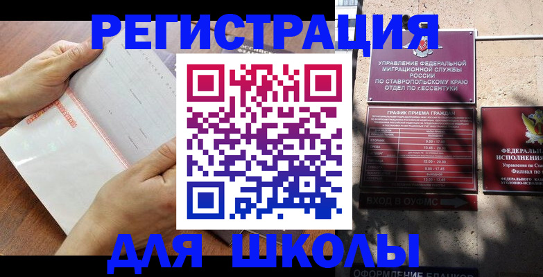 прописка от собственника в Ярцево